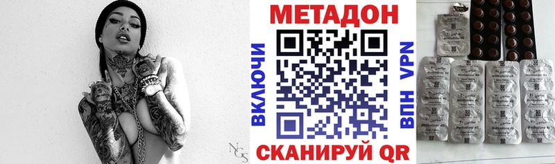 цены   Мурино  МЕТАДОН кристалл 
